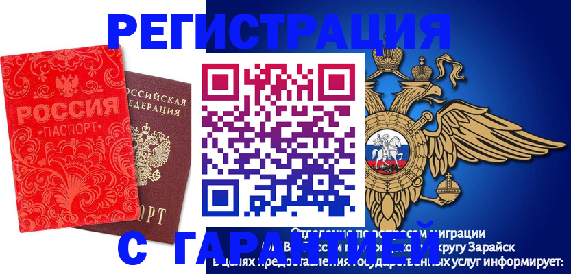 миграционный учет в Тынде