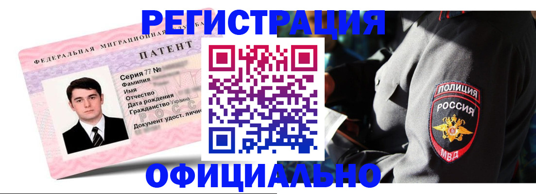 прописка ребенка в Тынде